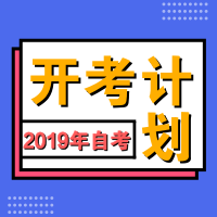 [中山]2024年廣東省自學(xué)考試各專業(yè)開(kāi)考課程考試時(shí)間安排表