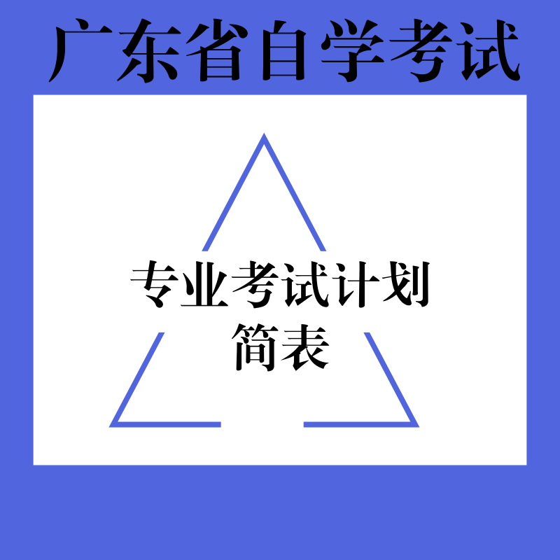 2020年網(wǎng)絡教育12月考試什么時候開始報名